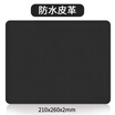 Should be cool EXCO waterproof leather mouse pad small desk pad single-sided game pad elegant black BAS1801-08