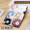 STFFER iPad Air 2019 Cover iPad Pro 2017105 Inch Universal Cover Tablet Smart Sleep Soft Shell Cartoon - Cute Bear