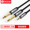 Biaz 35mm turn double 65 3 meters one minute two stereo audio cable computer mixer connection line 635mm left&right channel conversion line Y16-3m