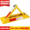Huangchi padlock type A manual parking lock lock thickening pressure resistance 8 tons rolling integrated molding base triangle garage blocker parking lock