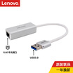 Lenovo Anovity A508 USB to Gigabit wired network port adapter Ethernet card converter USB adapter Apple Mac millet Huawei notebook