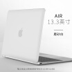 Paizi macbook air protective shell 133-inch Air protective cover thin all-inclusive shell accessories matte white