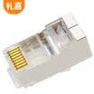 Lijia XL-SP650 six types of Gigabit network shielded crystal head Cat6 network cable crystal head RJ45 gold-plated 8P8C connector FTP shield anti-interference 5