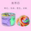 Juguetes de limo antiestrés arcilla de plastico 120g espuma esponjosa masilla alivio de estrés mágico MultiColor lodo de algodón