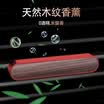 Mo Fan car perfume car perfume car air conditioning outlet car with aromatherapy car aromatherapy car lasting light fragrance in addition to odor wood grain ornaments long strip red