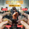 Bass Baseus eat chicken artifact mobile phone to stimulate the battlefield Jedi survival peripheral gamepad wilderness action four-finger shooting assist button iphone Apple Andrews universal transparent