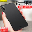Baseus iPhoneXR Mobile Shell Apple XR Slim Mobile Phone Case Personality Fashion Creative Scrub Shell Universal All-inclusive Soft Shell 61 Inch Black