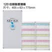 Jinlongxing Glosen 120-bit key box wall-mounted aluminum alloy lock key management box key cabinet with key card B6120