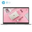 HP 13-an0006TU 133-inch thin&light notebook i7-8565U 8G 256G PCIE SSD UMA FHD IPS 72 color gamut gold