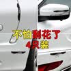 With the car door anti-collision strips anti-scratch strips rear view mirror anti-scratch anti-scratch modified universal door edge strip decoration supplies
