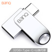 Banq C6 32GB Type-C mobile computer dual-use high-speed U disk all-metal car U disk bright silver