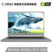 MSI msi P65 new generation 156-inch thin&narrow frame designer laptop nine generation i9-9880H 8G2 1T SSD RTX2060 4K ultra clear full screen