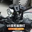 IZTOSS faros de iluminación de motocicleta U5 Transformers láser pistola lámpara de iluminación LED iluminación frontal con luz fuerte pedal de luz estroboscópica bajo luz caballero accesorios