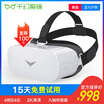 Thousand Magic Mirror SHINECON VR One Machine Smart VR Glasses 3D Helmet