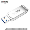 Fanxiang FANXIANG 256GB USB30 U disk F303 full metal rotating car USB flash drive