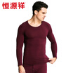 HengYuanXiang mens&womens lycra thin warm autumn clothes underwear set