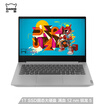 Lenovo newer 14-inch AMD Ruilong version R5 new 12nm thin&light notebook R5-3500U 8G 1T SSD PCIE IPS slag gray