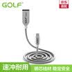 Golf GOLF Android data line high-density metal spring wire super durable zinc alloy mobile phone charger line Huawei millet oppo vivo Jinli etc