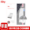 Isky Apple Macbook Air133Pro13Pro154 Function Keyboard Membrane PC to Thin Clear TPU Protective Film Backlight