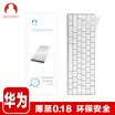 Snowkids Huawei MatebookX laptop to thin clear keyboard membrane TPU clear transparent protective film