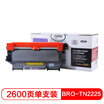 Lai Shing TN2225 powder silo black printer toner cartridge Brother HL22402250 MFC-736074707860 Lenovo LJ24002600 M74007450