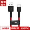 ZMI Type-C Charging Cable Data Cable