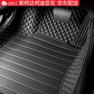 Wufu Jinniu all surrounded by leather car mats dedicated to 17-18 Skoda Kodiak interior conversion mats smooth series
