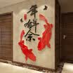 Yuhuaze Year after year 3D three-dimensional acrylic wall stickers Restaurant living room porch decoration New Year decoration wall stickers