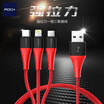 Rock AppleAndroidType-C Data Cable 3-in-1 Quick Charging Mobile Phone Charging Cable IphonexsMax Xr8P HuaweiXiaomi 12M Red