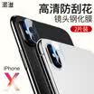 Paizi apple iphonex lens film tempered film two pieces of apple x10 lens rear film camera protection film 2 pieces