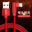 Capshi Apple Data Line 8765s Cell Phone Charging Line 12 Meter Red Elbow 24A Fast Charge for iphone5s66sPlus78XiPadAirPro