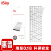 Isky HP laptop to thin transparent keyboard membrane TPU protective film transparent application of light wizard 3 generation Pavilion 15-cb073TXcb075TX etc