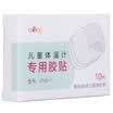 raiing Director of fever iThermonitor Infant intelligent electronic thermometer original stickers 10 1 box for common equipment professional equipment