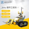 You must choose UBTECH Jimu robot education programming puzzle APP Bluetooth control toy package
