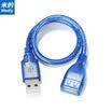 Mediy USB extension cable MF-LZ06 USB high speed data extension cable male to female AMAF data cable U disk mouse keyboard extens