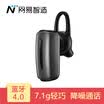 Netease strictly selects Netease to create zero sense Bluetooth headset Bluetooth 40 business hands-free calling wireless general in-ear ear-mounted