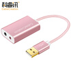 CABLE CREATION CD0285 USB External Independent Sound Card Drive-free Class-grade Sound Card Stable Compatible Desktop Laptop External Headphone Microphone K song Aluminum Alloy
