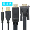 Chongbo Cinyobo CYB-ZHQ-15 HDMI to VGA extension cable adapter computer TV display projector converter 15 meters