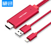 VENTION ipad Apple mobile phone connection TV monitor extension cable iphone turn hdmi projector converter Lightning turn HDMI2 meter red CEJRH