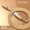 Lok LEJIE Micro USB Android data cable mobile phone charging line 1 meter local gold application millet Samsung Meizu vivo 360 LUMC-2100E