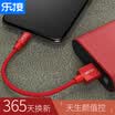 LEGO LEJIE apple data charging line mobile power short-term 025 meters red for iphone66s7 Plus8xipad45 LUIC-1025H