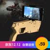 Ideepal A1 AR Magic Game Gun Kids Simulation Toy Gun Smart Gun Adult Extract Game Gun Boy Toy Gun Cell Phone Somatosensory Game Gun Android Apple System Applies