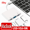 Isky Type-C to VGA Converter Apple New MacBook to VGA Laptop Dock USB30 Hub Hub USB-C Interface TV HD Video Cable