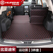 Huazha BYD Song trunk mat BYD Song full surrounded by car leather tail box pad BYD Song trunk protection pad modified BYD Song special sports black 3 piece set
