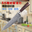 8 inch Western-style chef knife stainless steel chopper western knife meat cleaver Japanese fish raw knife sashimi knife knife sus
