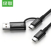 UGREEN Type-cUSB 2 in 1 Data Cable 3A Charger Line Adapter Mobile Phone Tablet Power Cord Support Huawei MateBook Apple MacBook Millet 5 50534