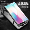 ESCASE Huawei nova2S tempered film Huawei nova2S tempered film full screen Huawei tempered film full screen high transparency