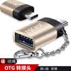 ESCASE Type-C USB30 adapter Android data cable U disk mobile OTG one for Huawei MacBook Glory V9 millet 6&so on to send lanyard champagne gold