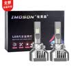 Emerson car led headlights highlight high-power led front lights modified upgrade white light 6000K near high-end non-destructive modified car customizati