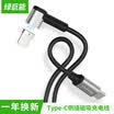 Llano llano Cable de carga para computadora portátil Tipo C para Apple MacBook pro mijo Lenovo computadora Huawei teléfono móvil p10 y otra inserción magnética lateral 87W